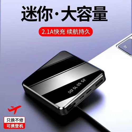 私模全面屏快充移动电源 深圳工厂批发助力礼品与手机配件市场创新
