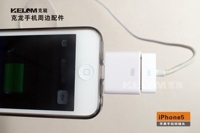 iphone4转iphone5转接头 Lightning转换器_数码、电脑_世界工厂网中国产品信息库